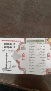 مستر دیزی 5