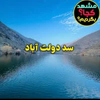 رستوران باغ شمعدونی