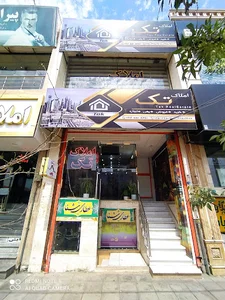 املاک تک