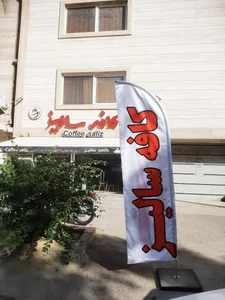 کافه سالیز 2