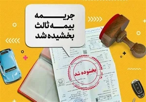 نمایندگی بیمه پاسارگاد نیشابور کد 65602
