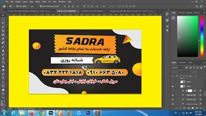 آژانس شبانه روزی صدرا