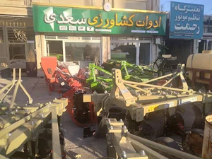 ادوات کشاورزی سعدی بلوار شعرا نبش شعرای8