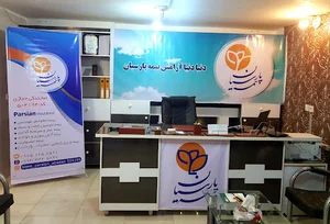 بیمه پارسیان نمایندگی حجازی کد ۵۰۴۱۹۴