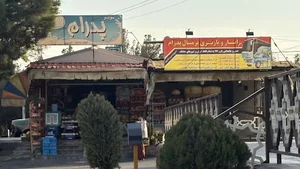 دفاتر فروش بلیط ترمینال