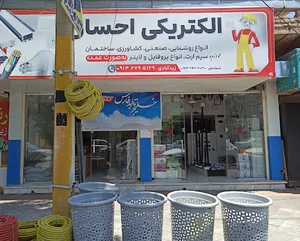 کالای برق احسان