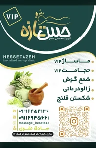 ماساژ حس تازه 3