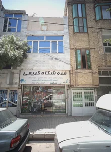 فروشگاه کریمی