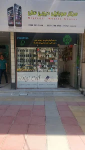 Digicell Mobile Center