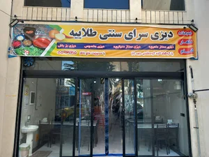 دیزی سرای طلائیه