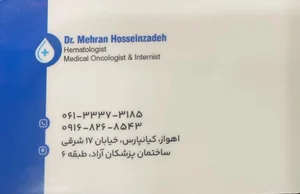 دکتر مهران حسین زاده 5