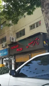 پیتزا زاگرس 2