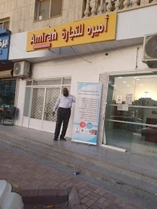 مركز أميره للسمعيات