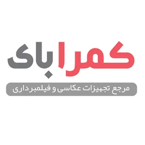 کمرابای
