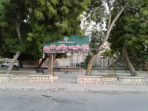بوستان مژگان خضری