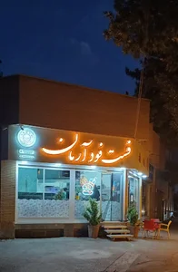 فست فود آرمان