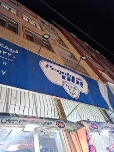 فروشگاه هادی زاده