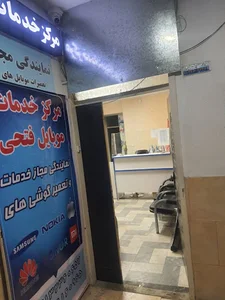 مرکز خدمات موبایل فتحی