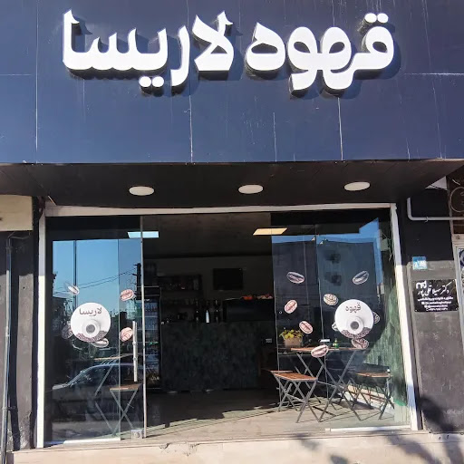 فست فود لاریسا