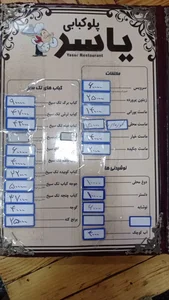 كبابى ياسر 5