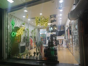 پیتزا کاکتوس