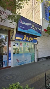 به پرواز تبریز | BehparvazTabriz 2