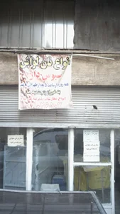 نانوایی لواشی هاتف 2