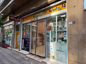 داروخانه دکتر طاهری
