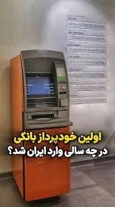 خودپرداز بانک ملی