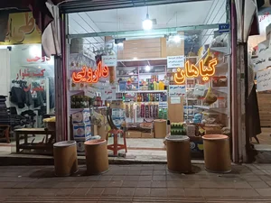 عطاری گلبرگ 3