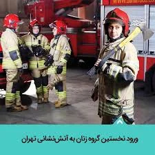 تجهیزات آتش نشانی ایمن آسیا