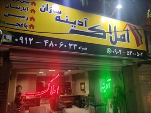 مشاوراملاک آدینه سازان 2