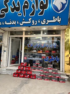 لوازم یدکی فلاح