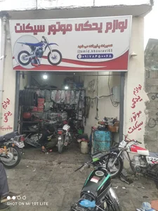 تعمیرگاه و لوازم یدکی موتور سیکلت خسروی