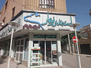 ماست بندی نوبهار