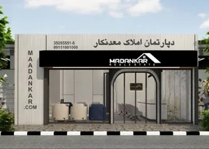 فروشگاه خانه لوکس
