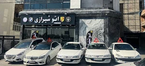 اتو شیرازی