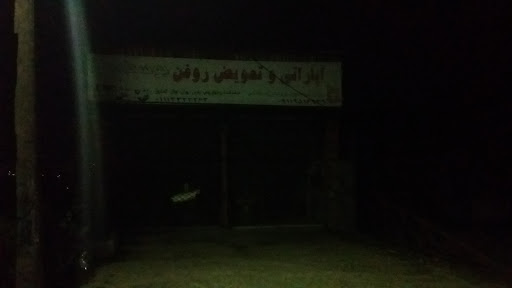 اپاراتی و تعویض روغن بوستان