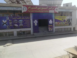 آموزشگاه زبان فرزام