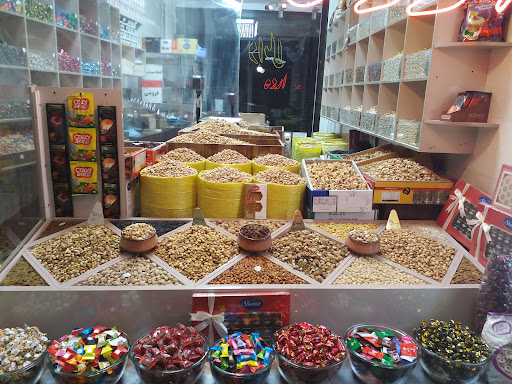 آجیل و خشکبار داملا