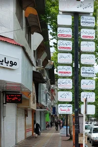 دکتر محسن روحی ( جراح و متخصص ارتوپد)