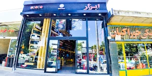 دنیای ابزار فورس