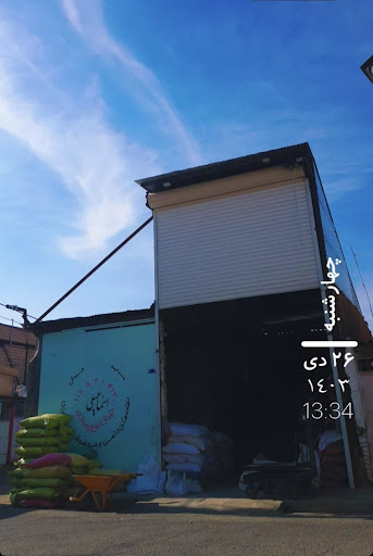 خوراک دام اسماعیلی