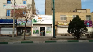 داروخانه دکتر دانشور