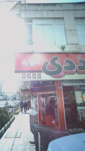 ددی 2