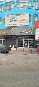 بانک سپه