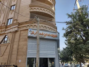 کلینیک دندانپزشکی آرش