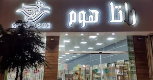 Ratahome