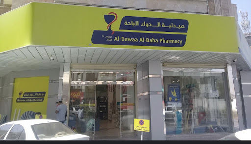 al-dawaa pharmacy