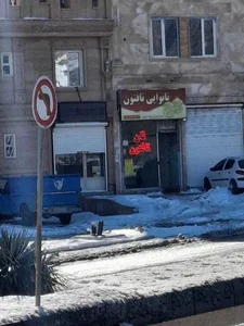 نان تافتون 2